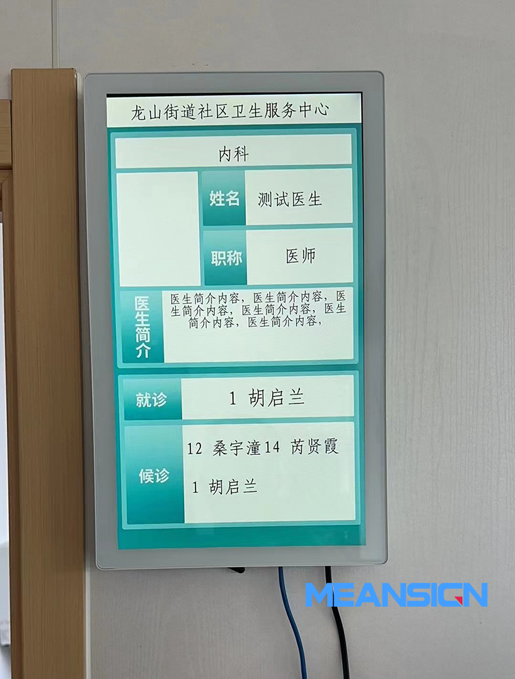 診室門口屏